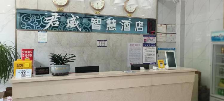 君威智慧酒店(常德桃源店)图片