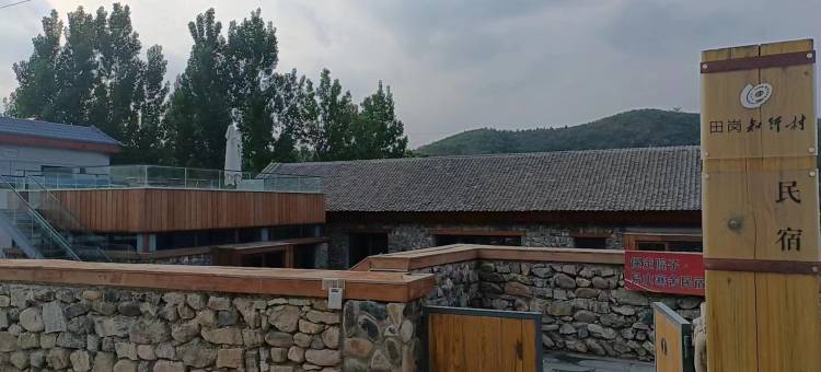 保定院子·易水寒舍民宿(易县易水湖店)图片