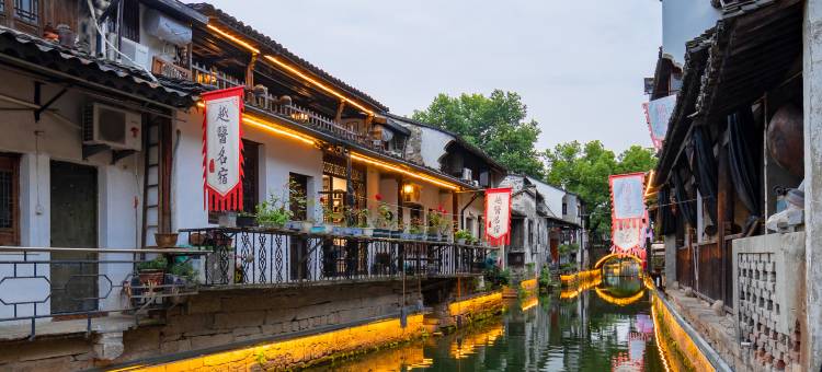 花筑·印岩寓庐·百年老台门·越医河景美宿(仓桥直街鲁迅故里店)图片