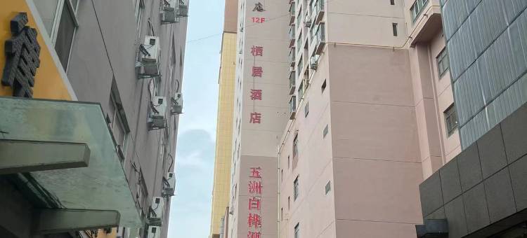星祥酒店图片