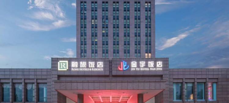 南京金宇饭店图片