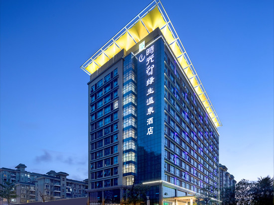 时光印绿生温泉酒店(澄迈软件园店)