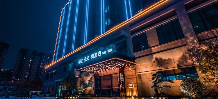 格兰云天·阅酒店(赣州万象城中环店)图片