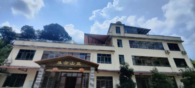 龙门南昆山雁云度假山庄图片