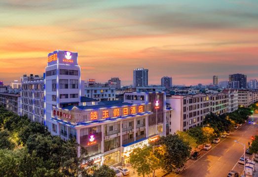 楚雄皓玉假日酒店（楚雄彝人古镇店）外景图