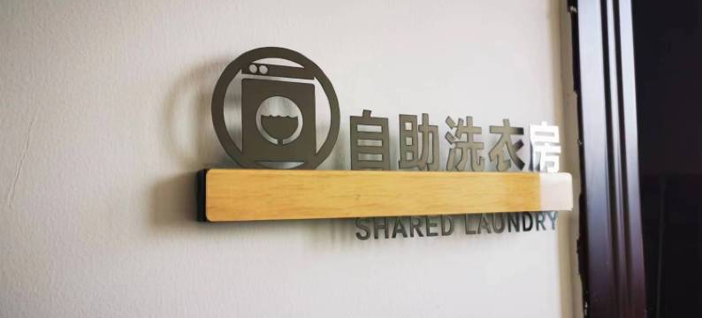 遇见初夏智慧民宿(万州北站店)图片