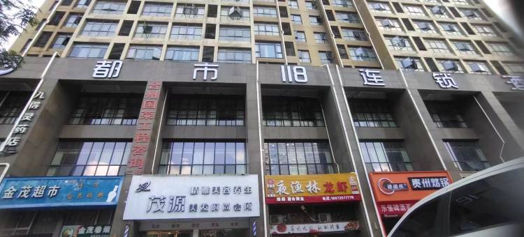 都市118连锁酒店(台州三门金茂大厦店)图片