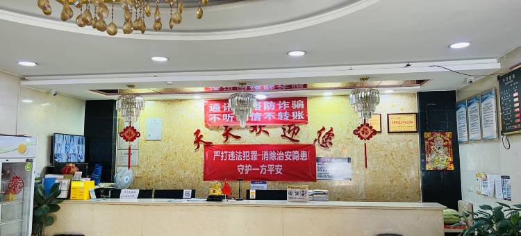 天天乐商务宾馆(师范大学店)图片