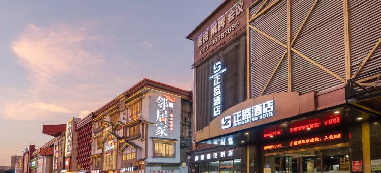 正盛酒店(广州白云火车站小坪地铁站店)图片
