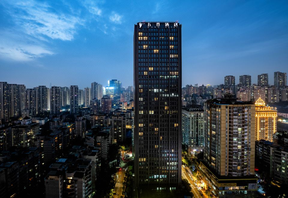 重庆五登酒店(江北嘴金融中心店)外景图