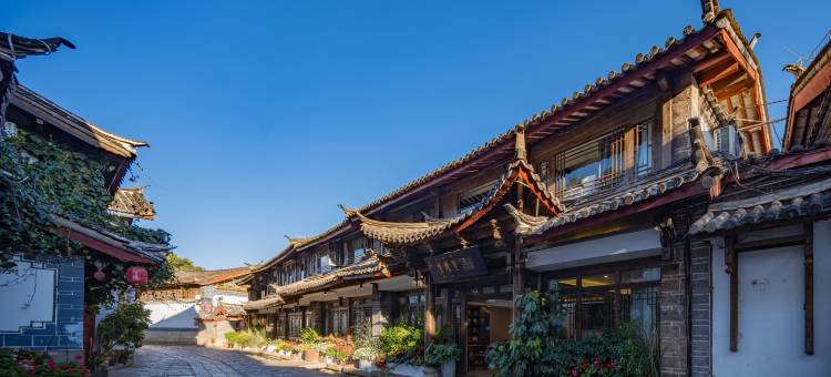 南有府(丽江古城木府店)图片