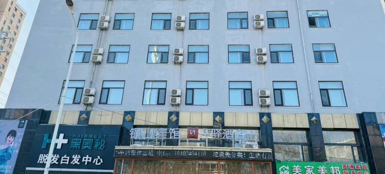 如家华驿精选酒店(沈阳北陵公园店)图片