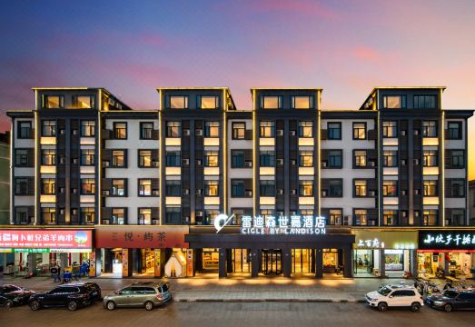 雷迪森世嘉（安吉苕溪路店）外景图