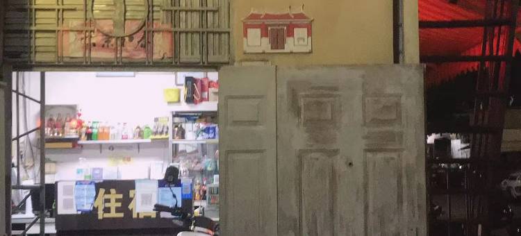 厦门市同安区大同旅社(陆丰公交站店)图片