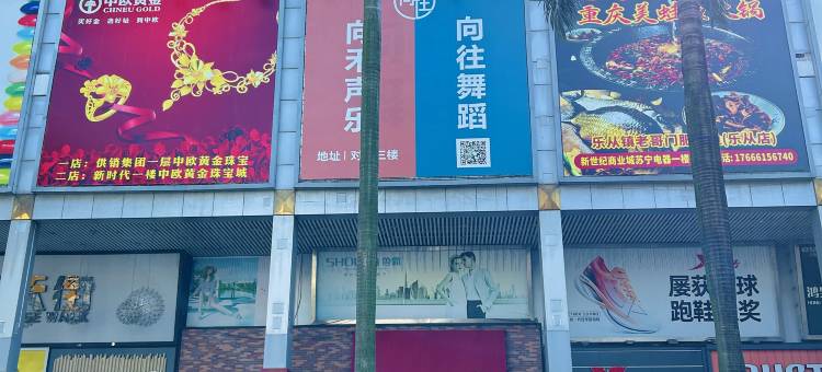 乐苑精品酒店(佛山乐从国际家居汇展中心店)图片