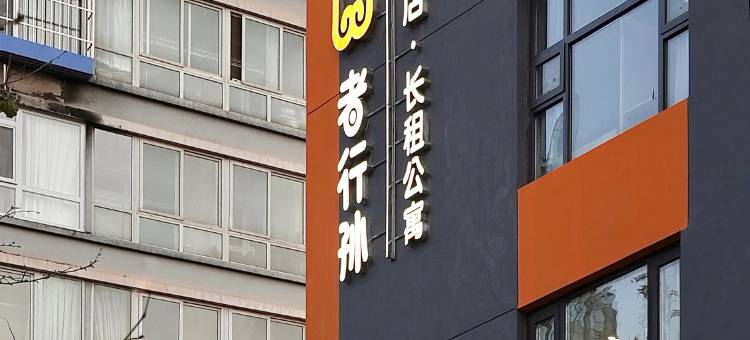 wohkoon者行孙酒店(北京南站草桥地铁站店)图片