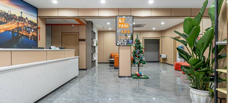 布丁严选酒店(成都宽窄巷子抚琴地铁站店)图片