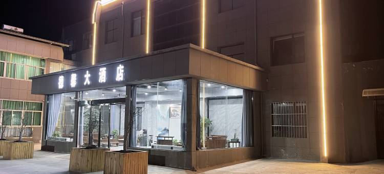 万荣德馨大酒店图片