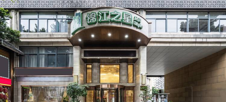 锦江之星风尚(福州宜家鼓山店)图片