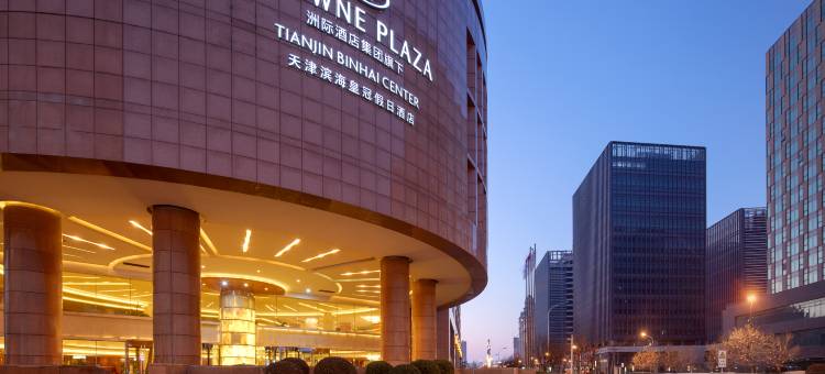 天津滨海皇冠假日酒店图片