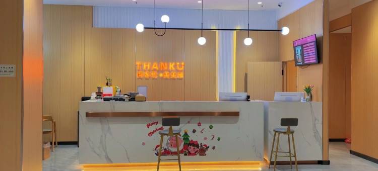 尚客优酒店(灌南黄埔银都城店)图片