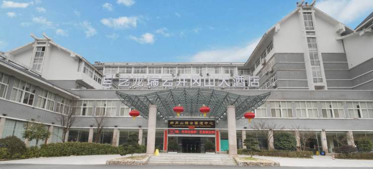 艺龙瑞云井冈山大酒店(游客服务中心店)图片