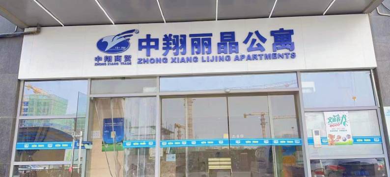 苏州优嘉中翔公寓酒店图片