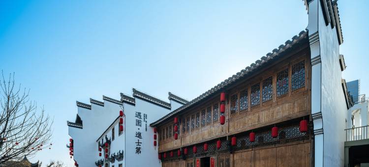 南京遇园进士第民宿图片