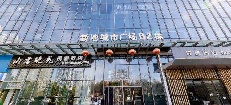 木子影咖民宿(蚌埠银泰城店)图片
