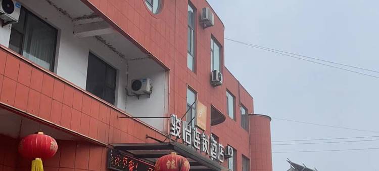 骏怡连锁酒店(济南刁镇化工工业园店)图片