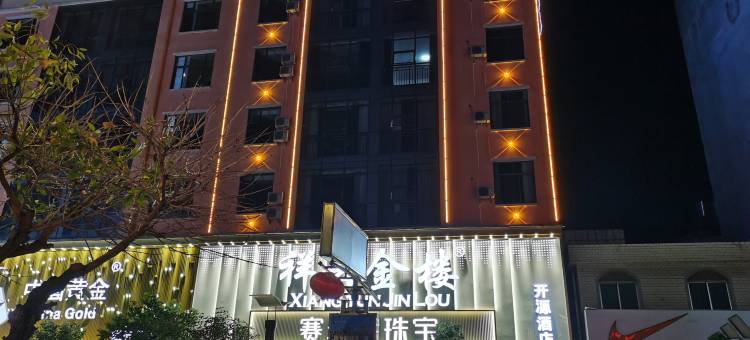 祥云开源酒店(龙祥路分店)图片