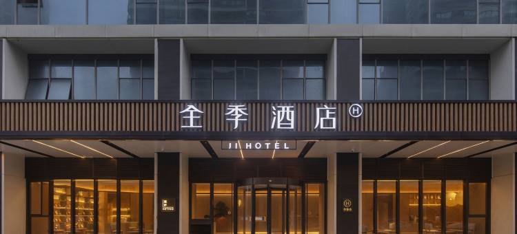 全季酒店(海口国际会展中心店)图片