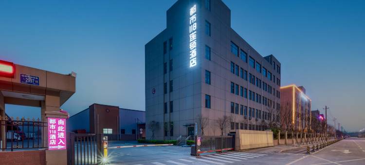 都市118连锁酒店(济南遥墙机场店)图片