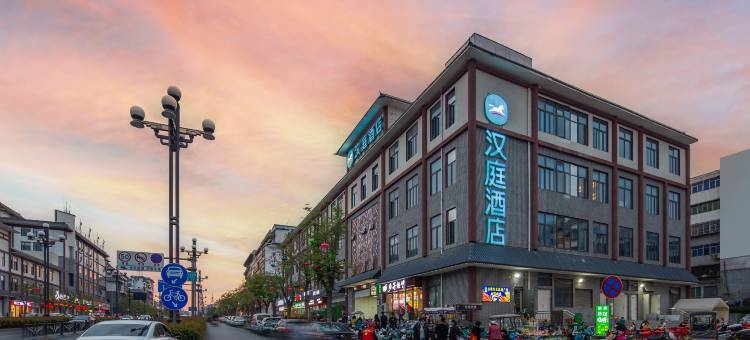 汉庭酒店(洛阳洛邑古城店)图片