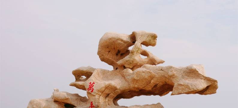 慕颜轻居酒店(日照芒果时代广场大润发店)图片