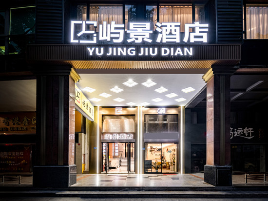 屿景酒店(SM城市广场厦门站店)