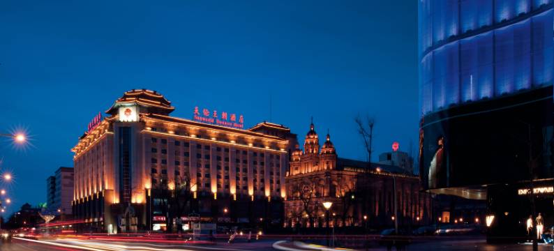 北京天伦王朝酒店图片