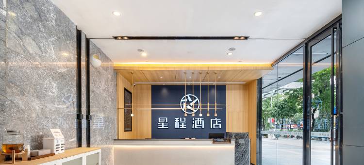 星程酒店(广州火车白云站三元里大道店)图片