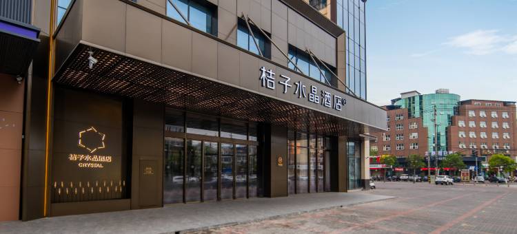 汉中火车站中心广场桔子水晶酒店图片