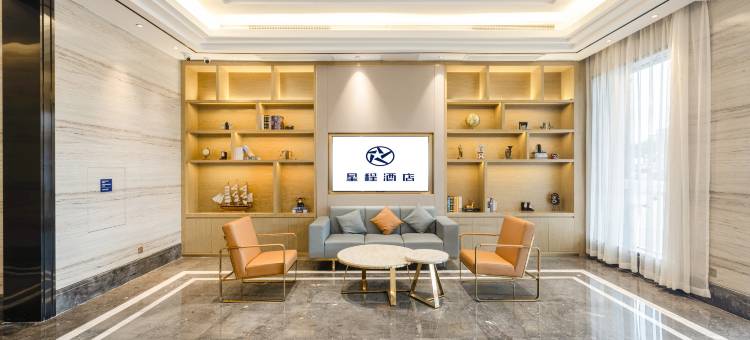 星程酒店(南宁狮山公园地铁店)图片