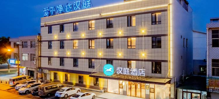 汉庭酒店(马鞍山和县和州南路店)图片