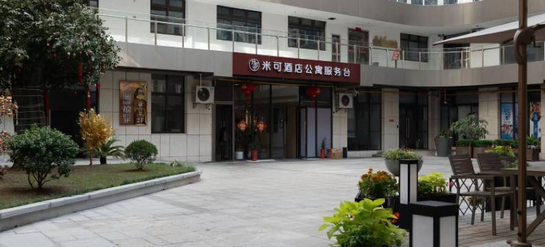 米可酒店公寓(长寿路地铁站店)图片