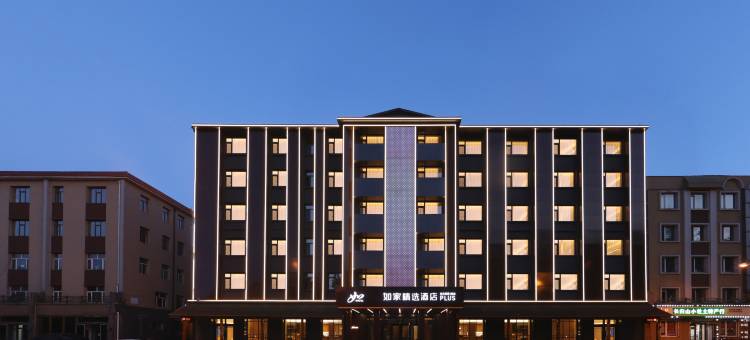 如家精选酒店(长白山二道白河店)图片