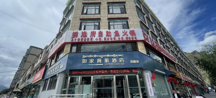 如家商旅酒店(拉萨堆龙经济开发区店)图片