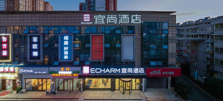 宜尚酒店(芜湖湾沚新芜经济开发区店)图片