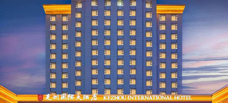 克州国际大酒店(克孜勒苏柯尔克孜自治州博物馆店)图片