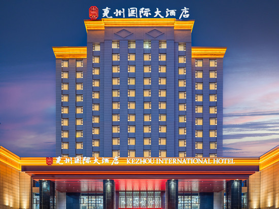 克州国际大酒店(克孜勒苏柯尔克孜自治州博物馆店)