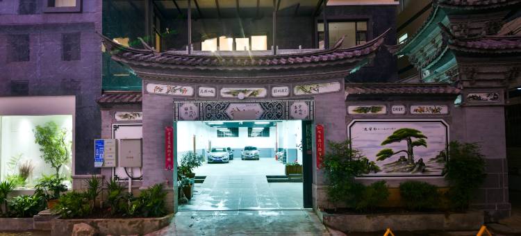 麓佑智能影视电竞酒店图片