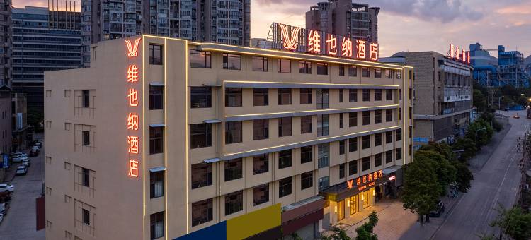 维也纳酒店(三明站店)图片