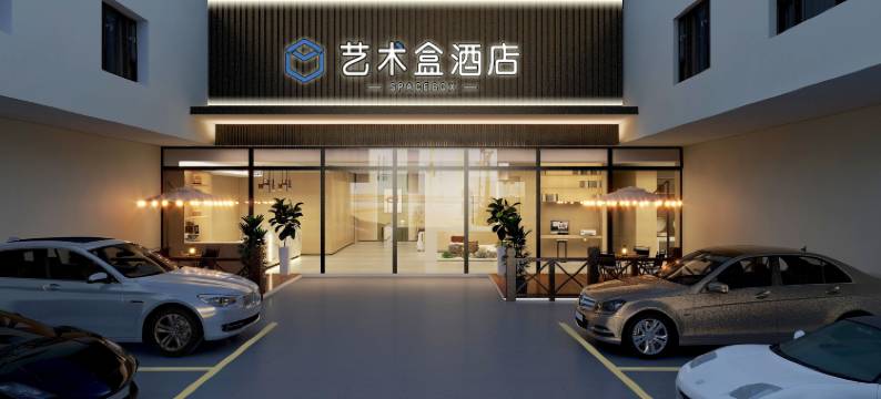 艺术盒酒店(从化客运站地铁站店)图片